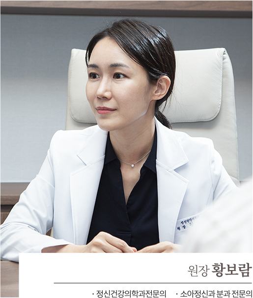 원장 황보람